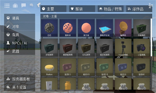 G沙盒仇恨15.4.5版本