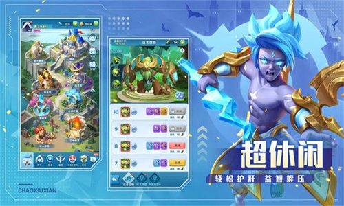 超能世界官方版