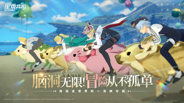 星痕共鸣