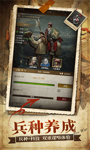 帝国征服者官方版