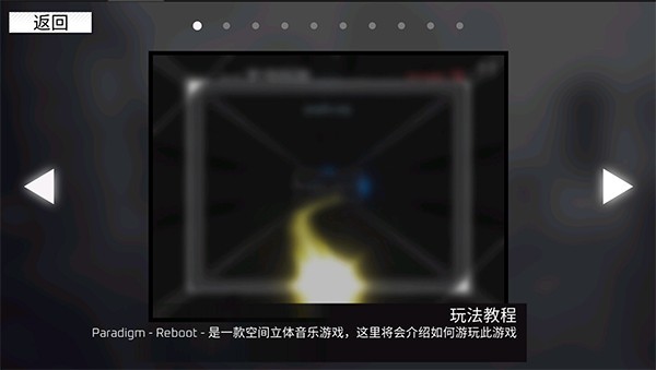 范式起源国服