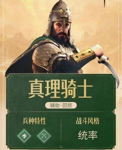 重返帝国手游