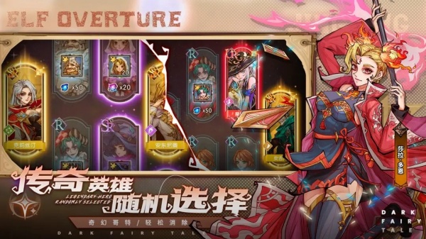 精灵序曲最新版