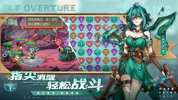 精灵序曲最新版