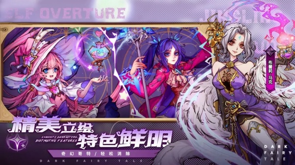 精灵序曲最新版