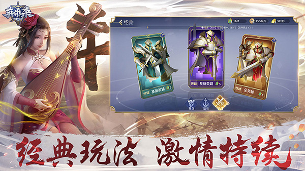 英雄杀怀旧版