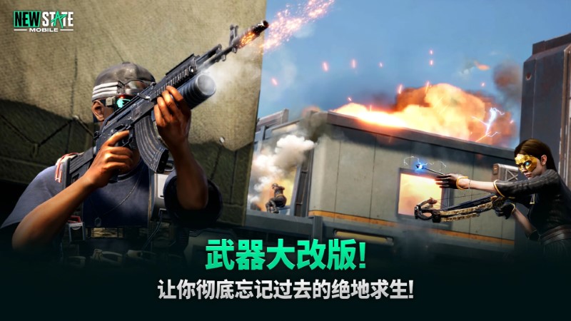 未来之役最新版