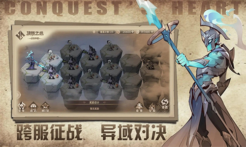 决胜之心手游安卓版