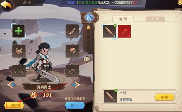 决胜之心手游安卓版