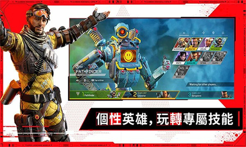 Apex英雄手游正式服