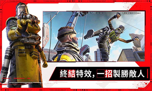 Apex英雄手游正式服
