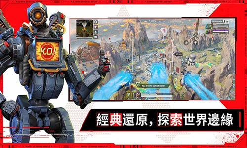 Apex英雄手游正式服