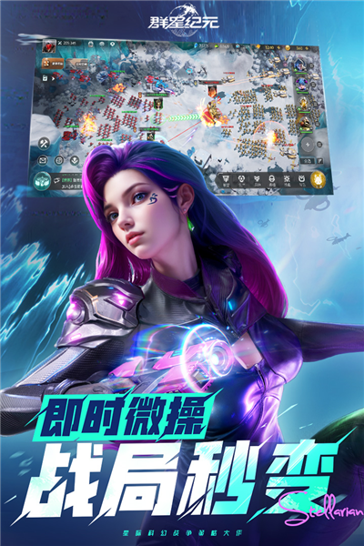 群星纪元测试服