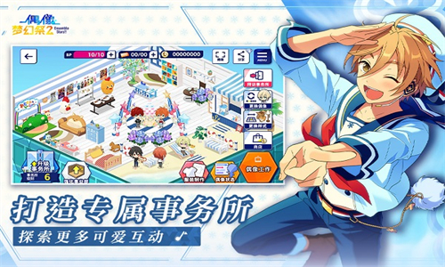 偶像梦幻祭2国服