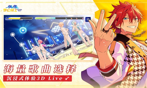 偶像梦幻祭2国服
