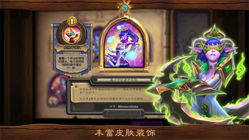 炉石传说手游