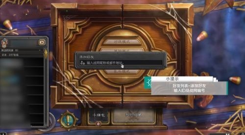 炉石传说国服