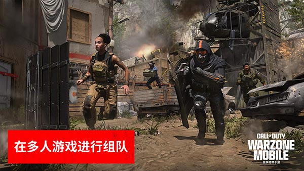 使命召唤战区中文版国际服