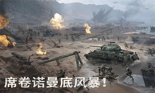 战火勋章国服