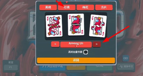 小丑牌Balatro