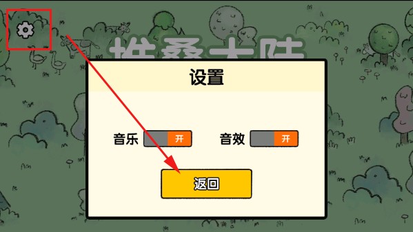堆叠大陆安卓版