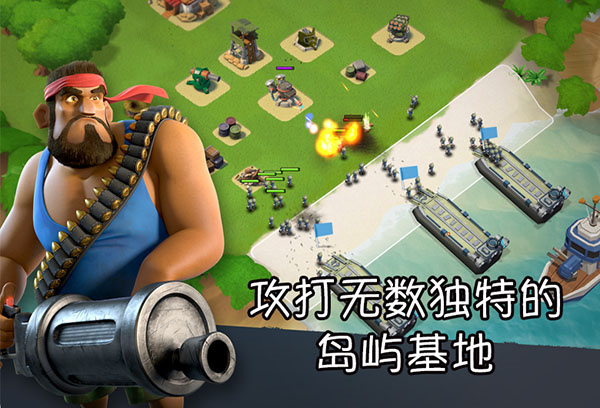 海岛奇兵华为版