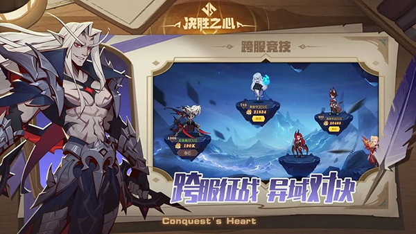决胜之心正版