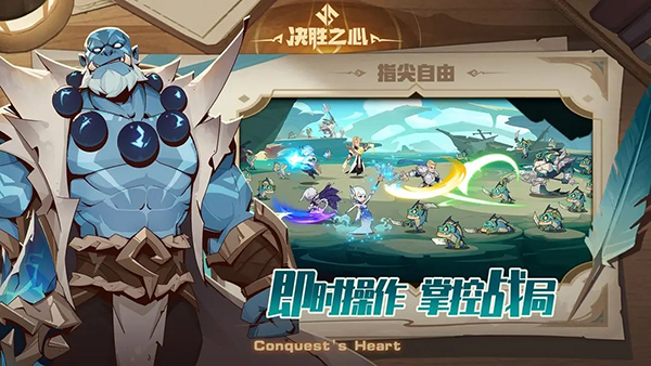 决胜之心正版