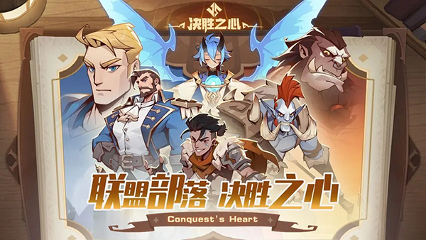 决胜之心正版