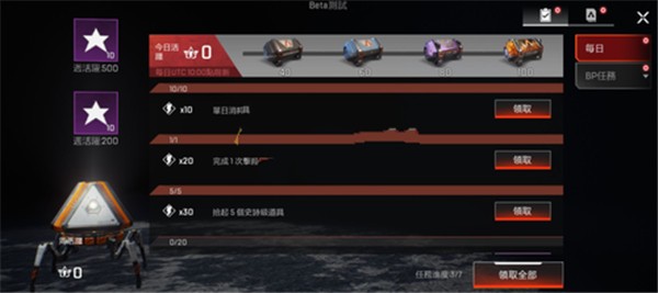APEX英雄手游国际服
