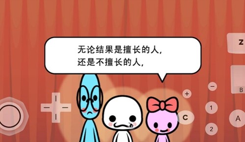 节奏天国
