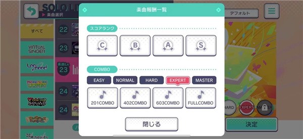 世界计划缤纷舞台日服