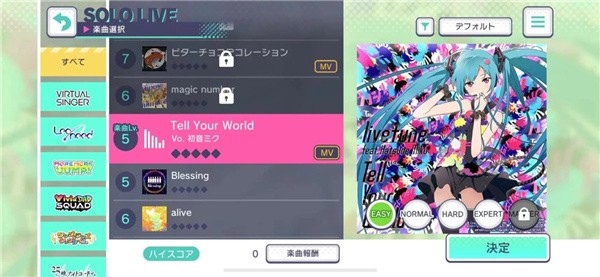 世界计划缤纷舞台日服