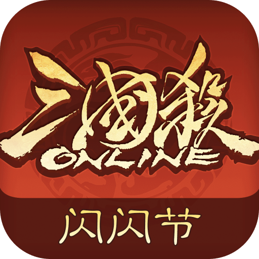三国杀OL测试服