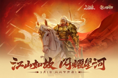 三国杀OL测试服