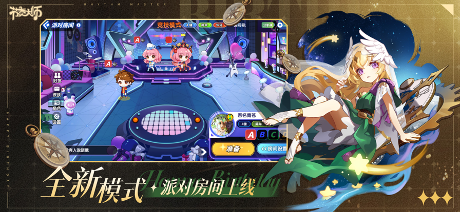 节奏大师老版本
