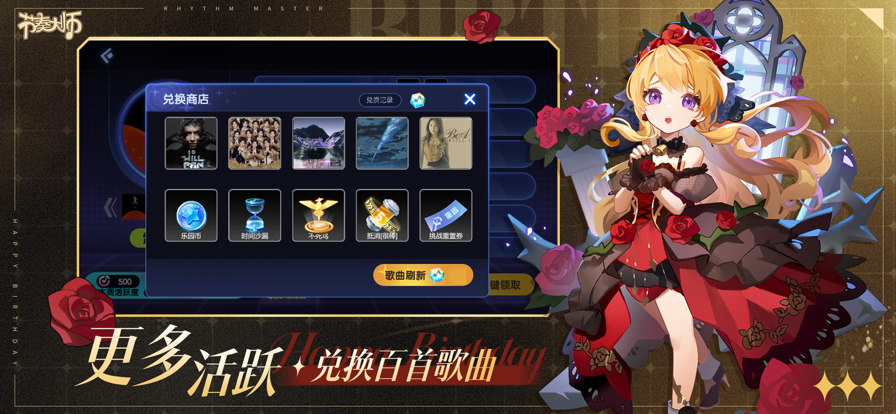 节奏大师老版本