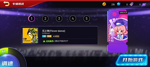 节奏大师老版本