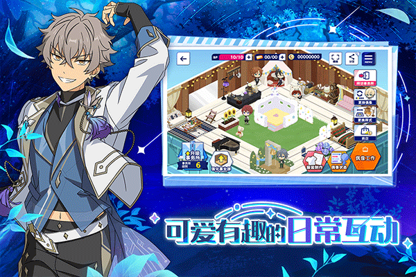 偶像梦幻祭2九游版