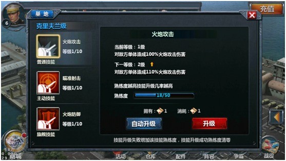 战舰帝国vivo版