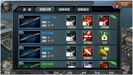 战舰帝国vivo版