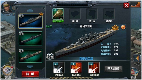 战舰帝国vivo版