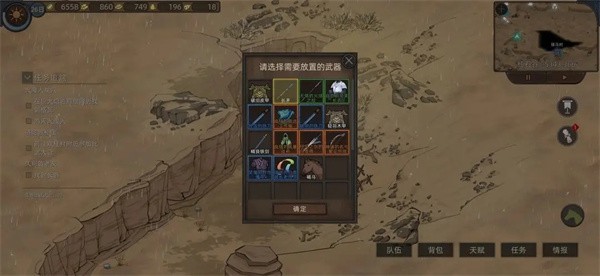 部落与弯刀安卓版