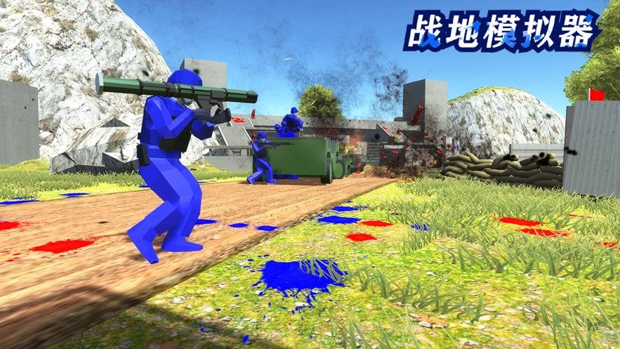 战地模拟器国际版