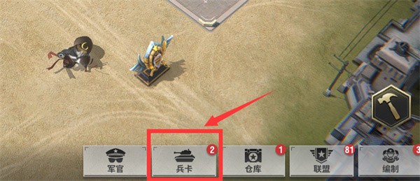 战火勋章手游
