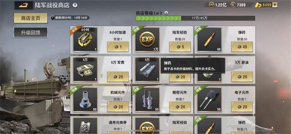 战火勋章手游
