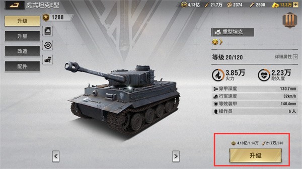 战火勋章手游