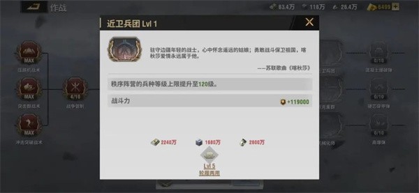 战火勋章手游