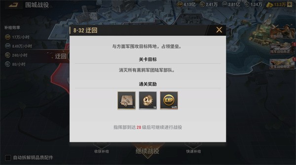 战火勋章手游
