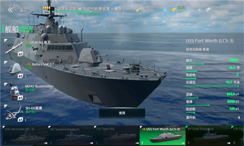 现代战舰官方版